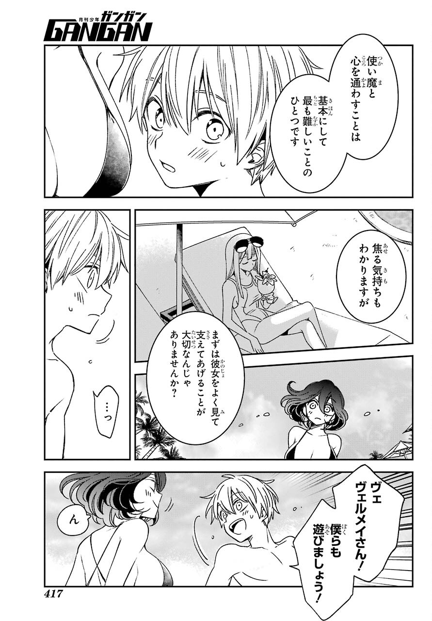 Kinsou no Vermeil - Gakeppuchi Majutshi wa Saikyou no Yakusai to Mahou Sekai o Tsukisusumu Chapter 18.1 9ページ