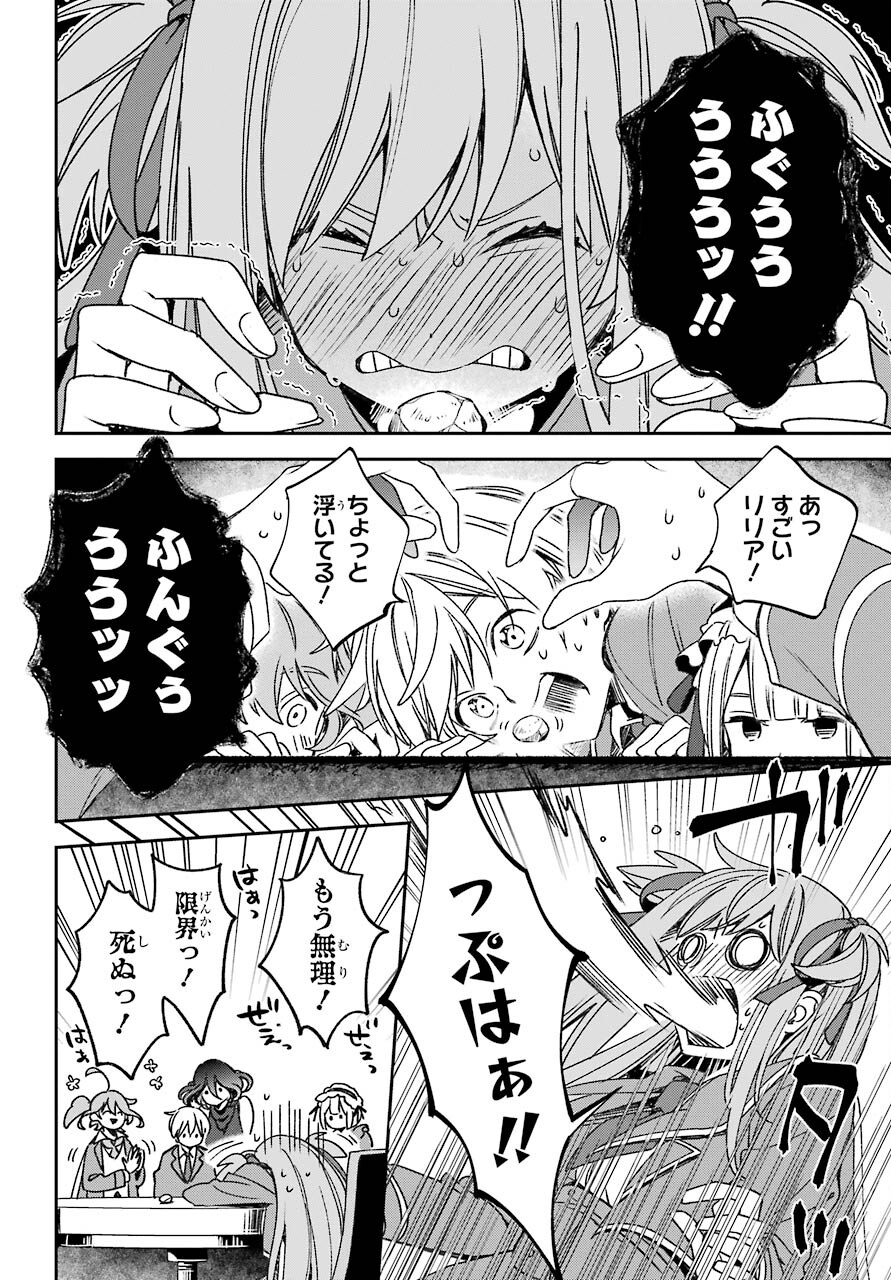Kinsou no Vermeil - Gakeppuchi Majutshi wa Saikyou no Yakusai to Mahou Sekai o Tsukisusumu Chapter 19.1 2ページ