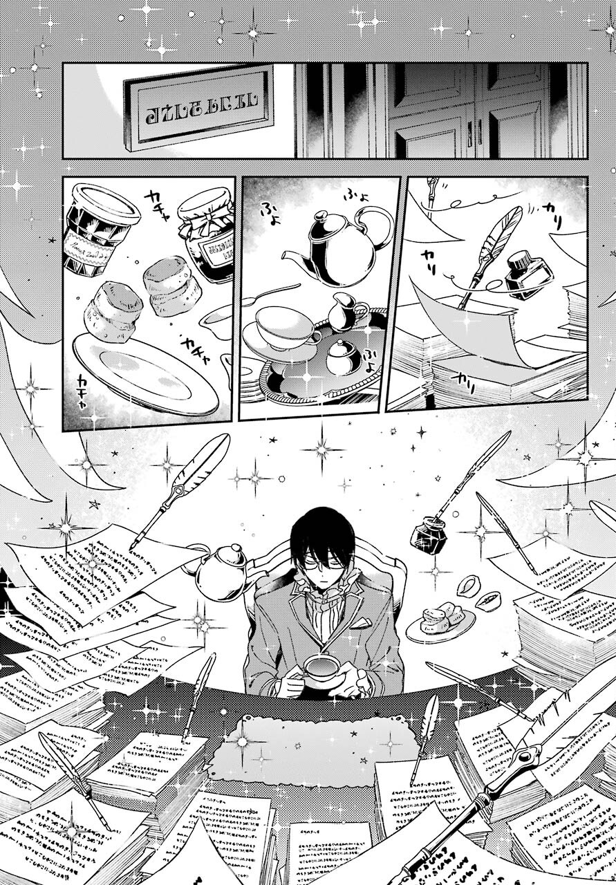 Kinsou no Vermeil - Gakeppuchi Majutshi wa Saikyou no Yakusai to Mahou Sekai o Tsukisusumu Chapter 19.1 11ページ