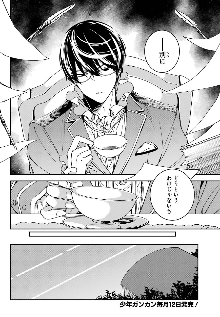 Kinsou no Vermeil - Gakeppuchi Majutshi wa Saikyou no Yakusai to Mahou Sekai o Tsukisusumu Chapter 19.1 14ページ