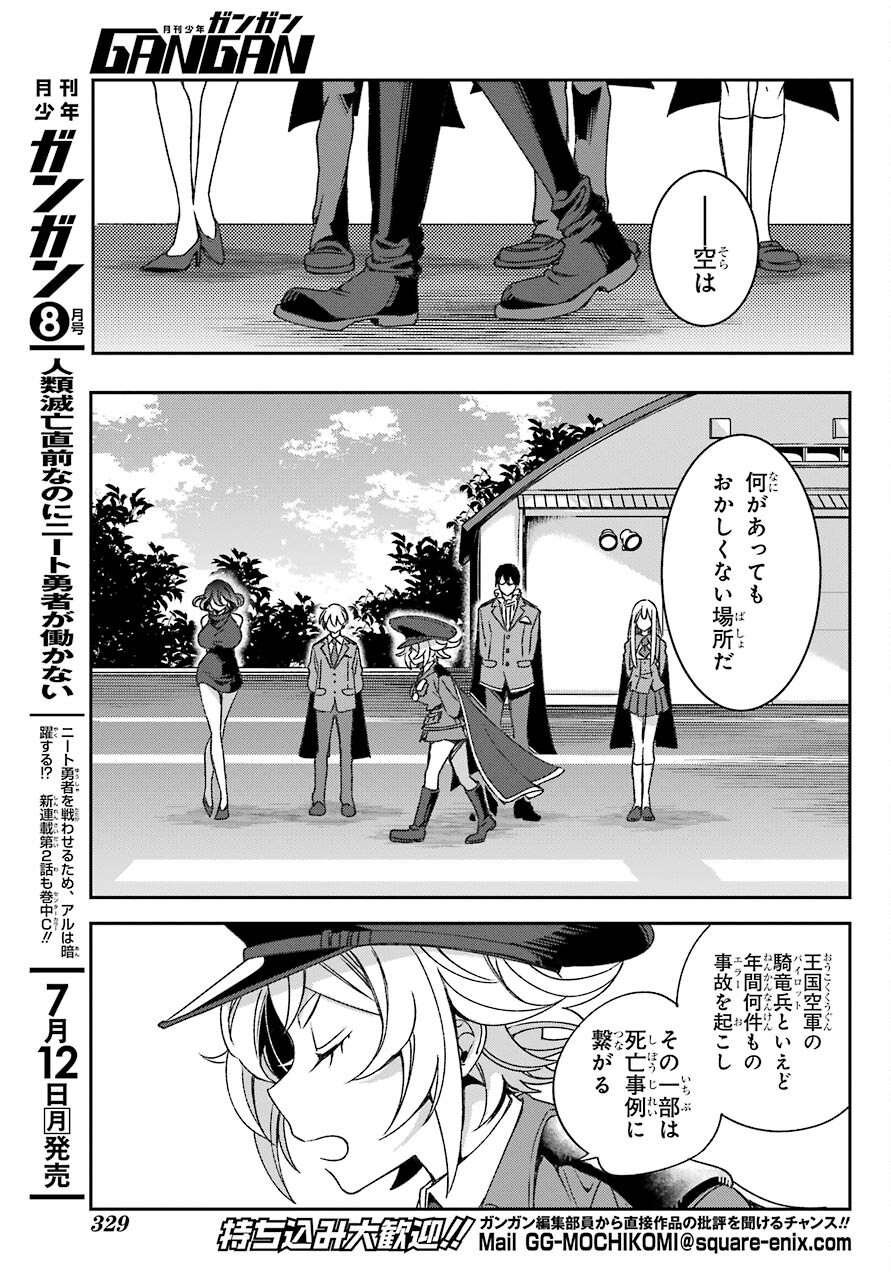 Kinsou no Vermeil - Gakeppuchi Majutshi wa Saikyou no Yakusai to Mahou Sekai o Tsukisusumu Chapter 19.1 15ページ