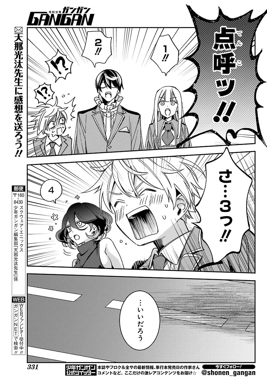Kinsou no Vermeil - Gakeppuchi Majutshi wa Saikyou no Yakusai to Mahou Sekai o Tsukisusumu Chapter 19.1 17ページ