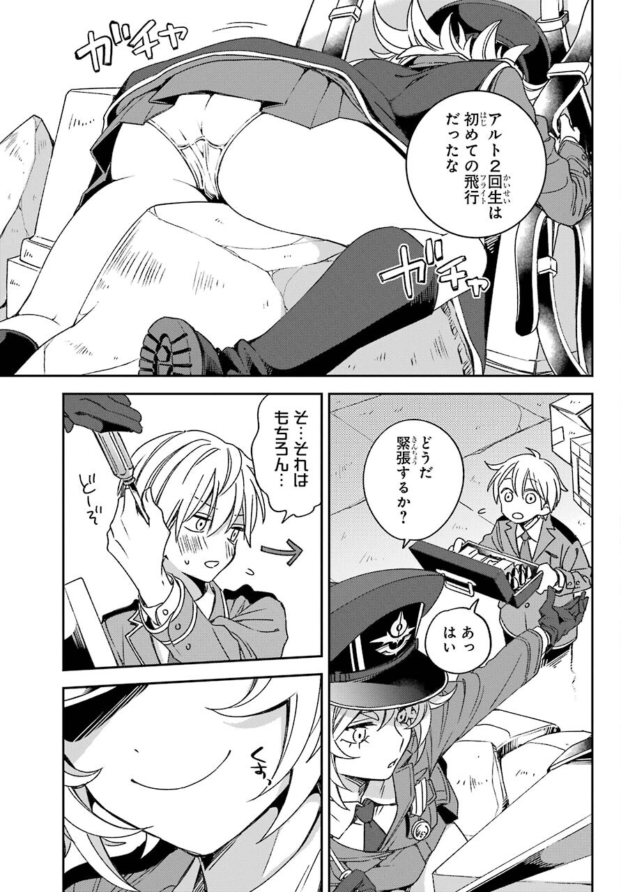 Kinsou no Vermeil - Gakeppuchi Majutshi wa Saikyou no Yakusai to Mahou Sekai o Tsukisusumu Chapter 19.1 19ページ