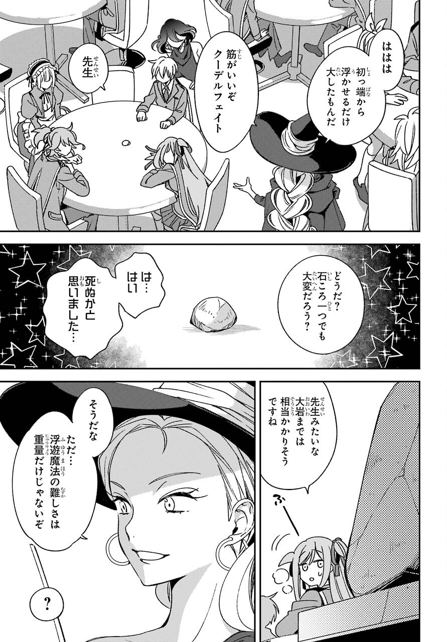 Kinsou no Vermeil - Gakeppuchi Majutshi wa Saikyou no Yakusai to Mahou Sekai o Tsukisusumu Chapter 19.1 3ページ