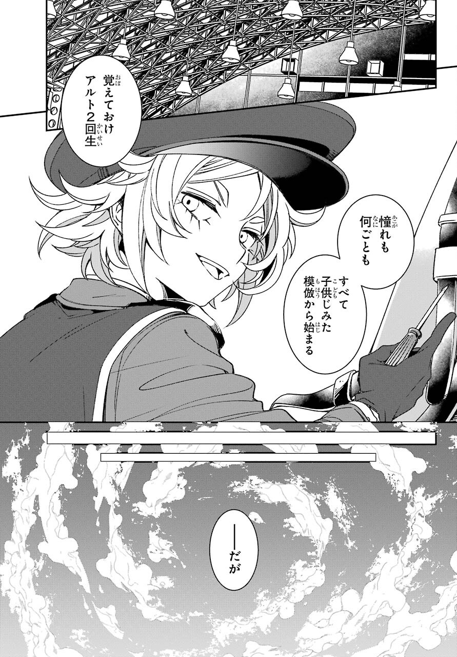 Kinsou no Vermeil - Gakeppuchi Majutshi wa Saikyou no Yakusai to Mahou Sekai o Tsukisusumu Chapter 19.1 21ページ