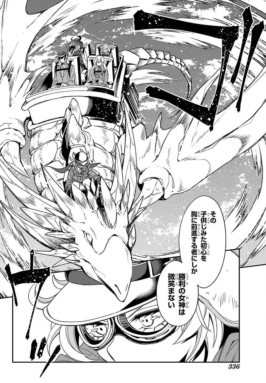 Kinsou no Vermeil - Gakeppuchi Majutshi wa Saikyou no Yakusai to Mahou Sekai o Tsukisusumu Chapter 19.1 22ページ