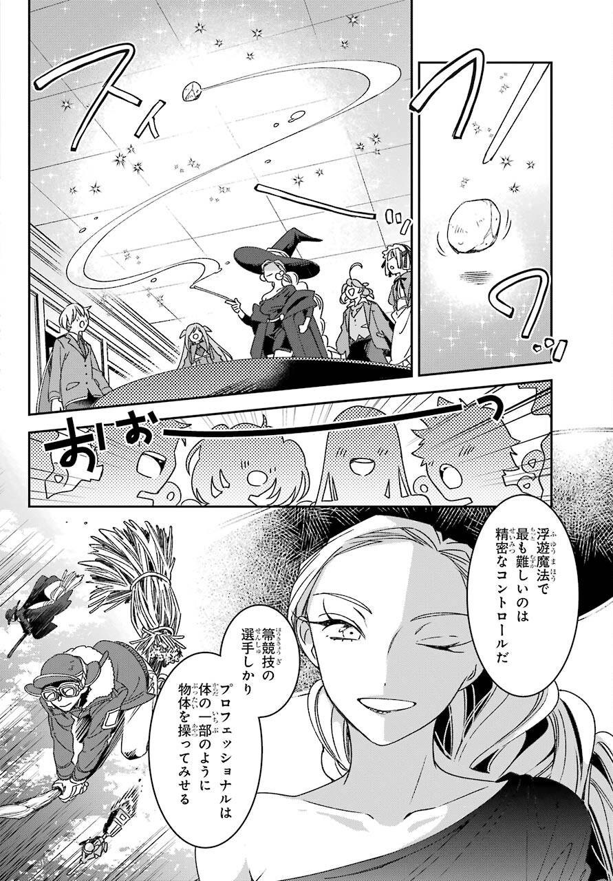 Kinsou no Vermeil - Gakeppuchi Majutshi wa Saikyou no Yakusai to Mahou Sekai o Tsukisusumu Chapter 19.1 4ページ