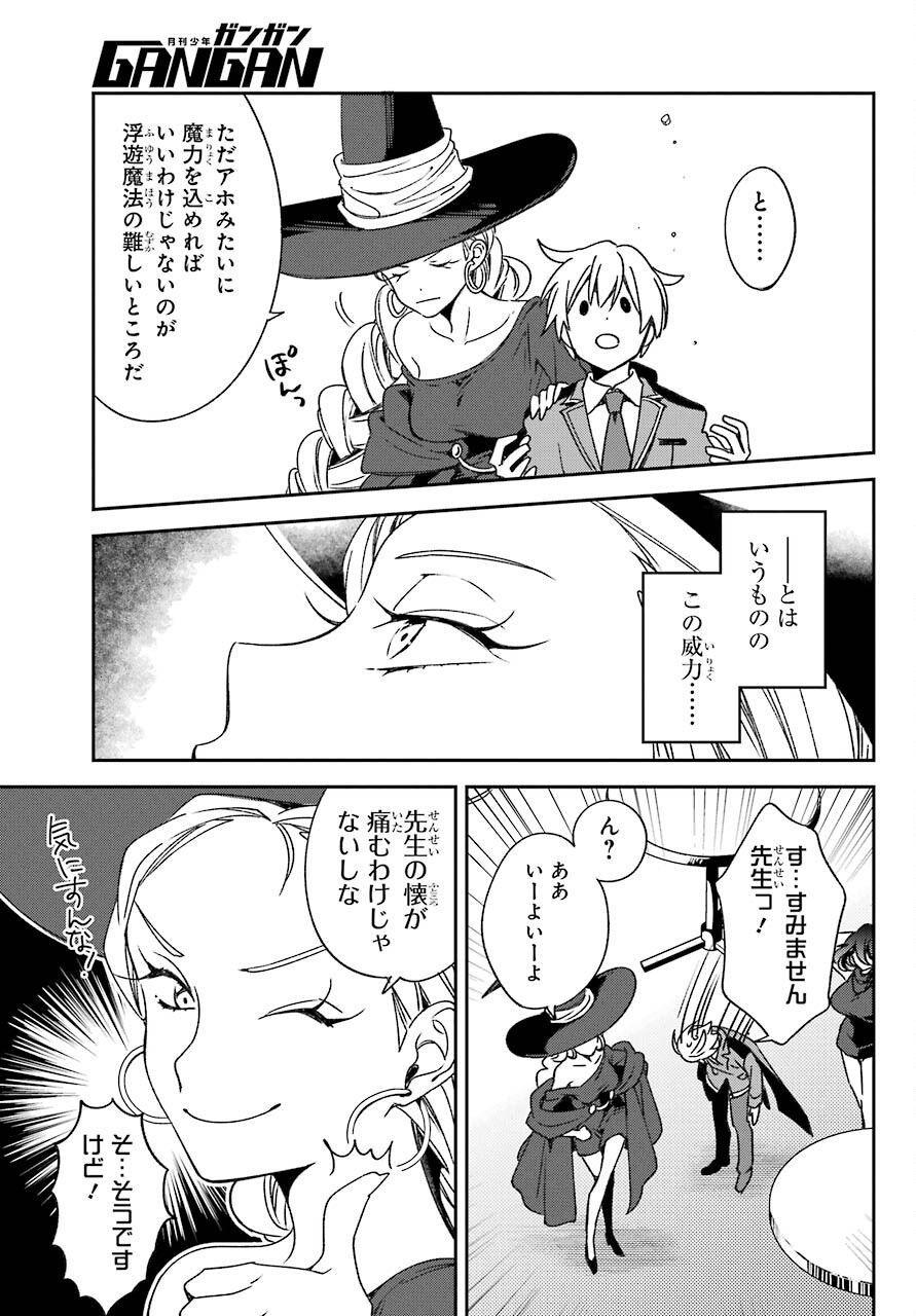 Kinsou no Vermeil - Gakeppuchi Majutshi wa Saikyou no Yakusai to Mahou Sekai o Tsukisusumu Chapter 19.1 7ページ