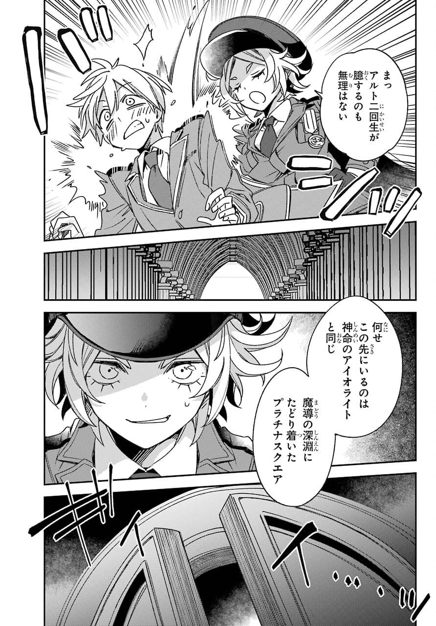 Kinsou no Vermeil - Gakeppuchi Majutshi wa Saikyou no Yakusai to Mahou Sekai o Tsukisusumu Chapter 20.1 11ページ