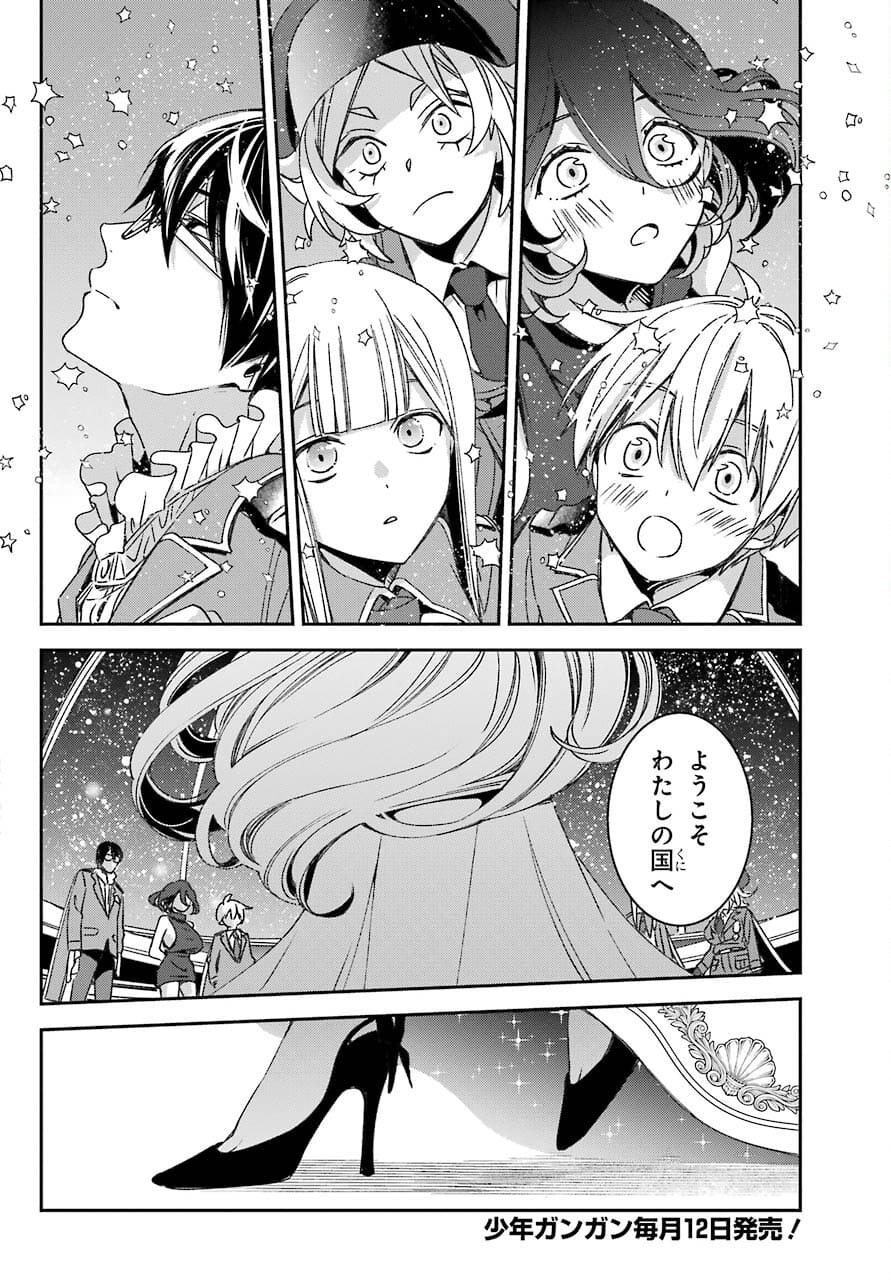 Kinsou no Vermeil - Gakeppuchi Majutshi wa Saikyou no Yakusai to Mahou Sekai o Tsukisusumu Chapter 20.1 14ページ