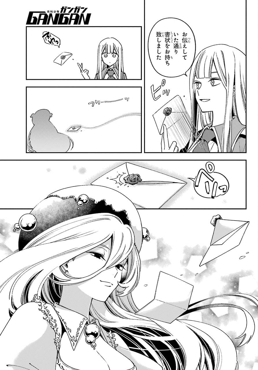 Kinsou no Vermeil - Gakeppuchi Majutshi wa Saikyou no Yakusai to Mahou Sekai o Tsukisusumu Chapter 20.1 17ページ