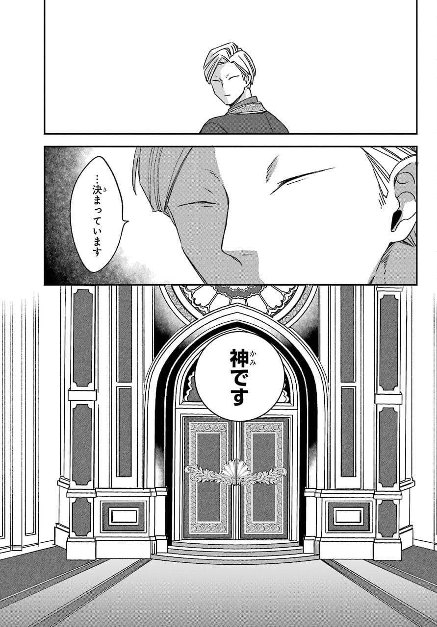 Kinsou no Vermeil - Gakeppuchi Majutshi wa Saikyou no Yakusai to Mahou Sekai o Tsukisusumu Chapter 20.1 9ページ