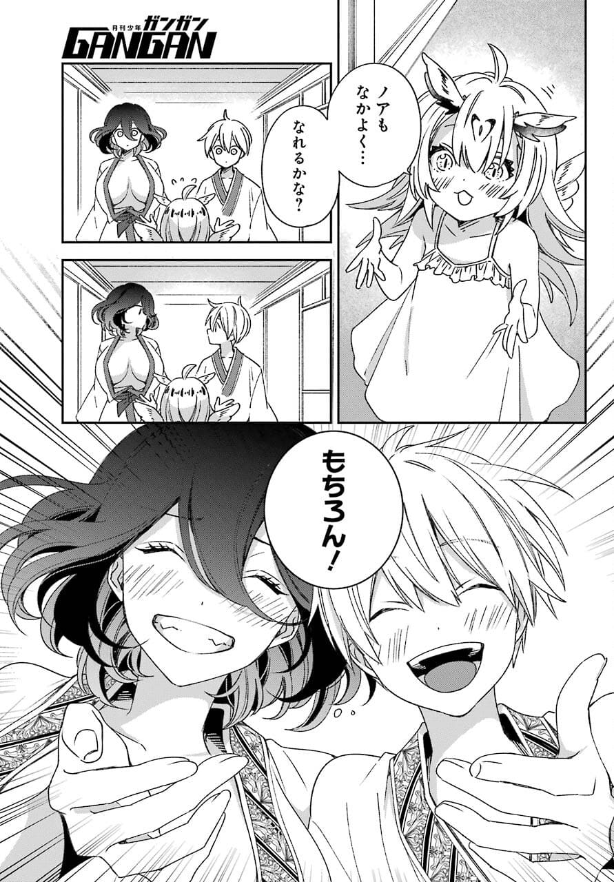 Kinsou no Vermeil - Gakeppuchi Majutshi wa Saikyou no Yakusai to Mahou Sekai o Tsukisusumu Chapter 21.1 11ページ