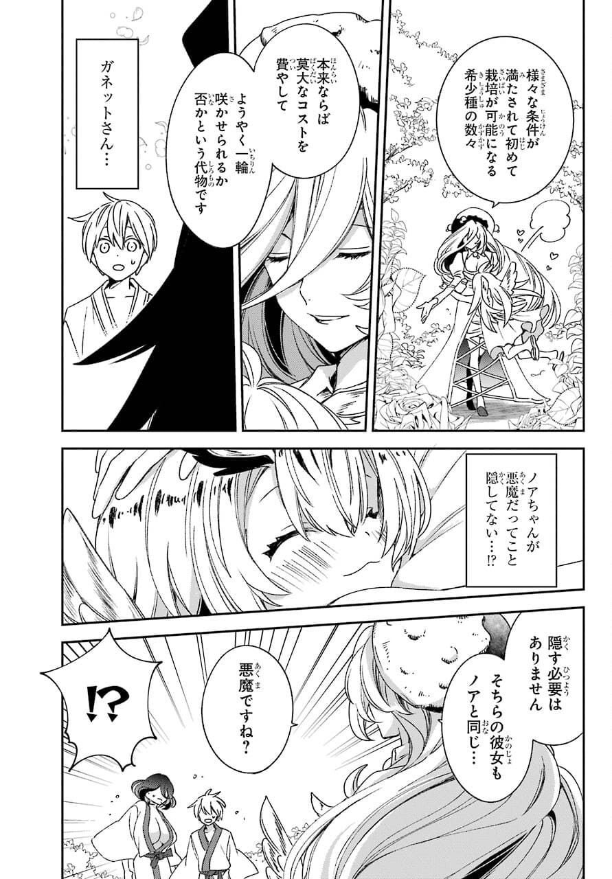Kinsou no Vermeil - Gakeppuchi Majutshi wa Saikyou no Yakusai to Mahou Sekai o Tsukisusumu Chapter 21.1 15ページ