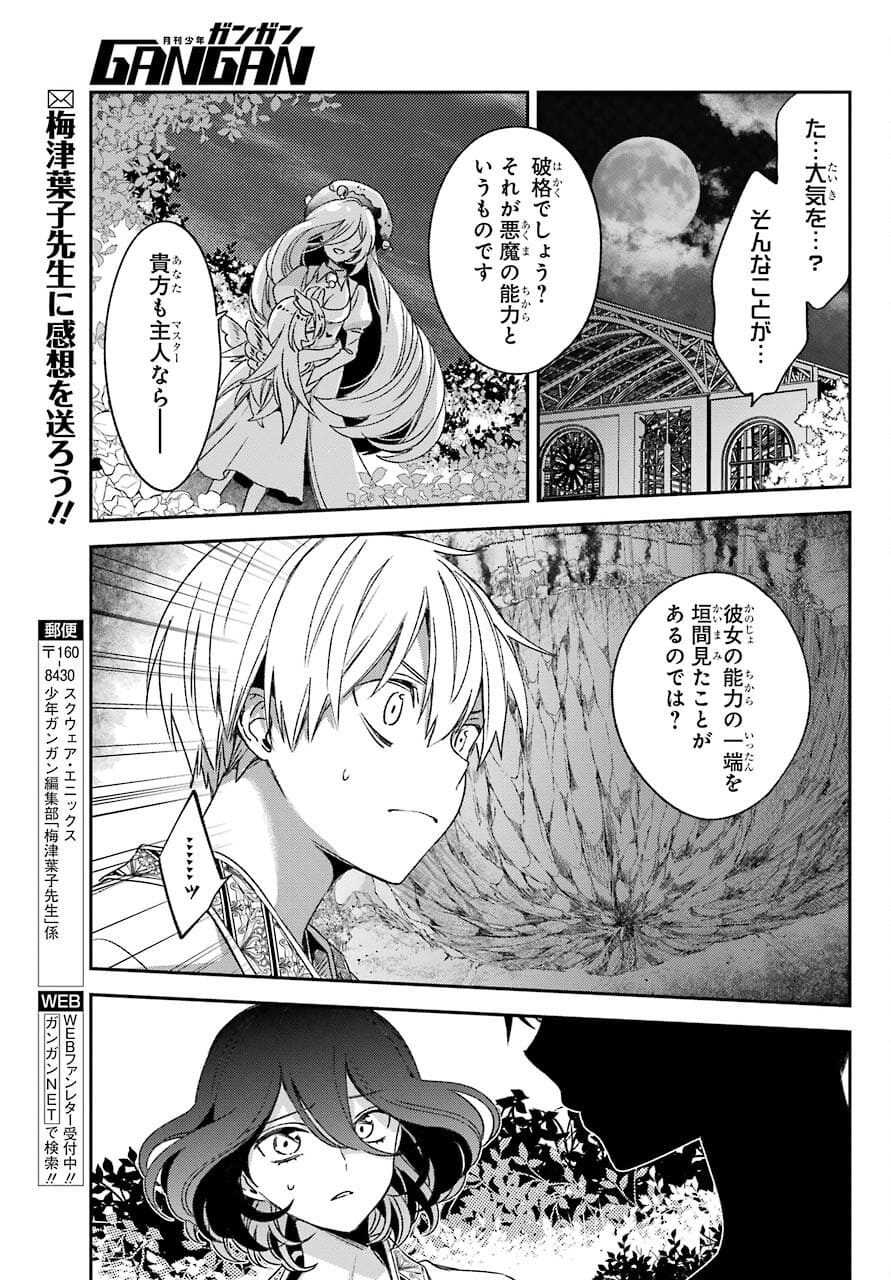 Kinsou no Vermeil - Gakeppuchi Majutshi wa Saikyou no Yakusai to Mahou Sekai o Tsukisusumu Chapter 21.1 19ページ