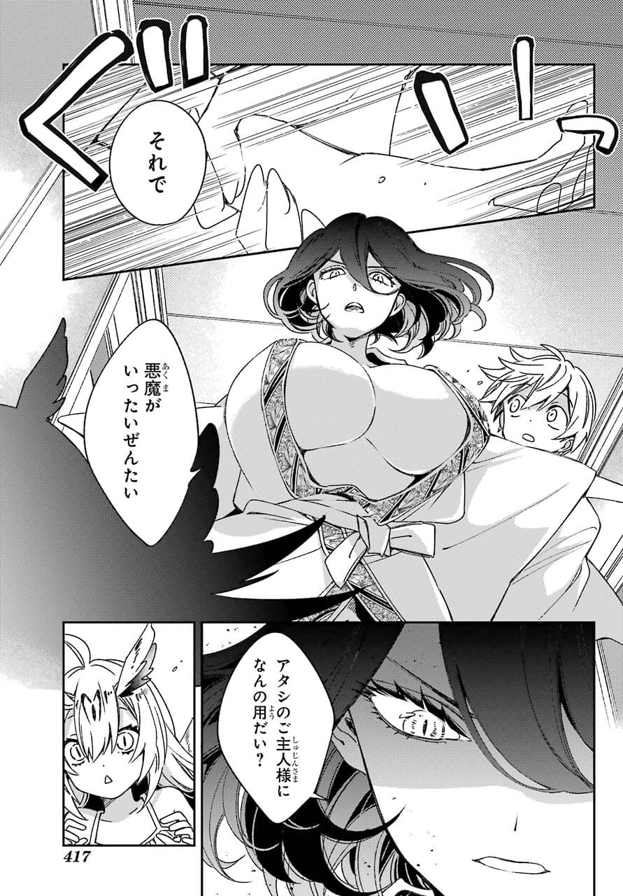 Kinsou no Vermeil - Gakeppuchi Majutshi wa Saikyou no Yakusai to Mahou Sekai o Tsukisusumu Chapter 21.1 3ページ