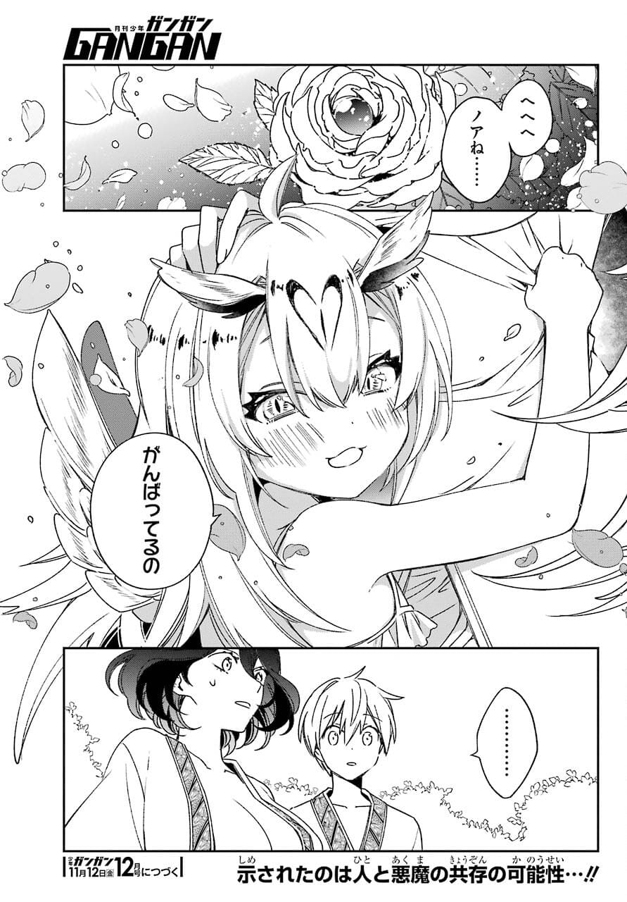 Kinsou no Vermeil - Gakeppuchi Majutshi wa Saikyou no Yakusai to Mahou Sekai o Tsukisusumu Chapter 21.1 21ページ