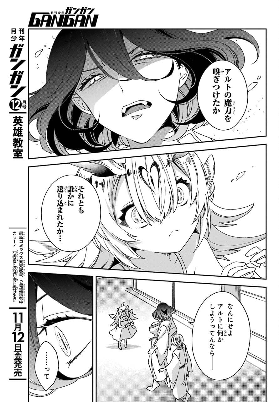 Kinsou no Vermeil - Gakeppuchi Majutshi wa Saikyou no Yakusai to Mahou Sekai o Tsukisusumu Chapter 21.1 5ページ