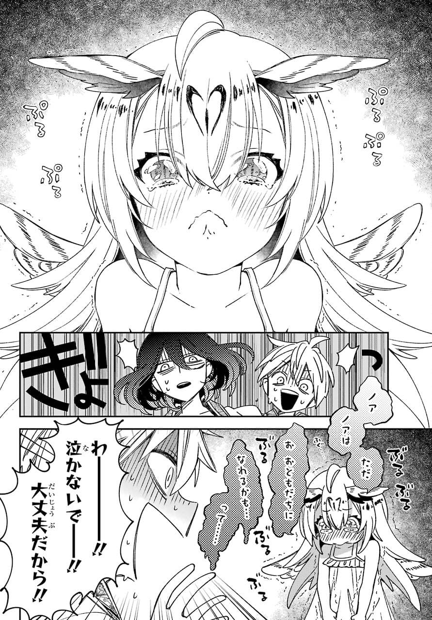Kinsou no Vermeil - Gakeppuchi Majutshi wa Saikyou no Yakusai to Mahou Sekai o Tsukisusumu Chapter 21.1 6ページ