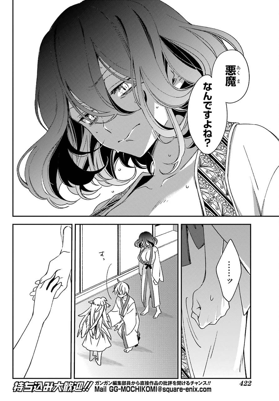 Kinsou no Vermeil - Gakeppuchi Majutshi wa Saikyou no Yakusai to Mahou Sekai o Tsukisusumu Chapter 21.1 8ページ