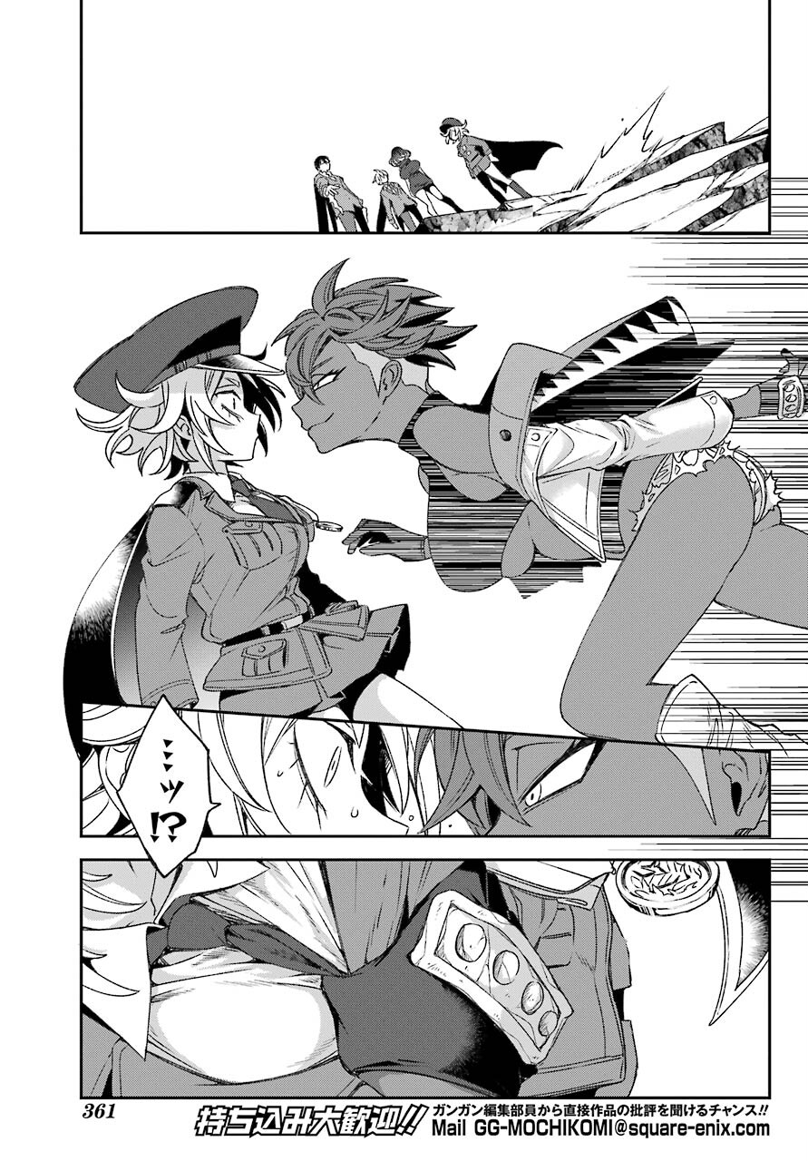Kinsou no Vermeil - Gakeppuchi Majutshi wa Saikyou no Yakusai to Mahou Sekai o Tsukisusumu Chapter 22.1 11ページ