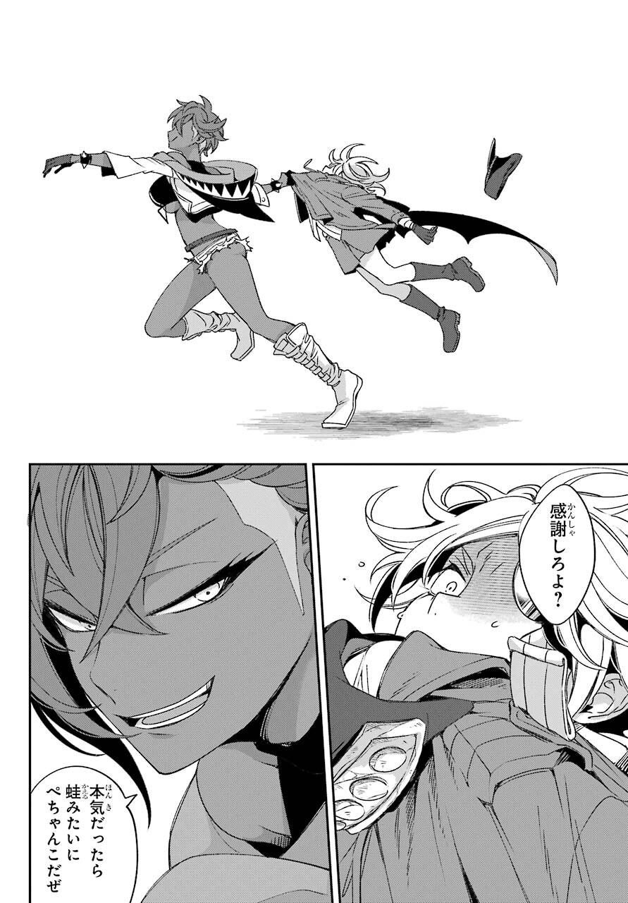 Kinsou no Vermeil - Gakeppuchi Majutshi wa Saikyou no Yakusai to Mahou Sekai o Tsukisusumu Chapter 22.1 12ページ