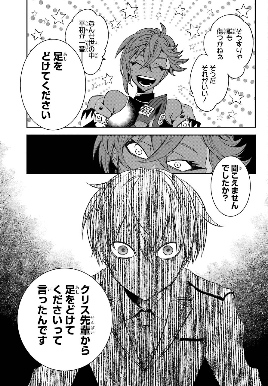 Kinsou no Vermeil - Gakeppuchi Majutshi wa Saikyou no Yakusai to Mahou Sekai o Tsukisusumu Chapter 22.1 17ページ