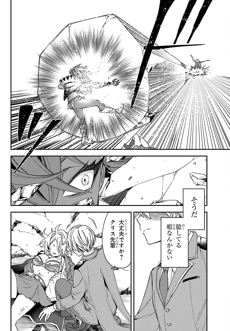 Kinsou no Vermeil - Gakeppuchi Majutshi wa Saikyou no Yakusai to Mahou Sekai o Tsukisusumu Chapter 22.1 18ページ