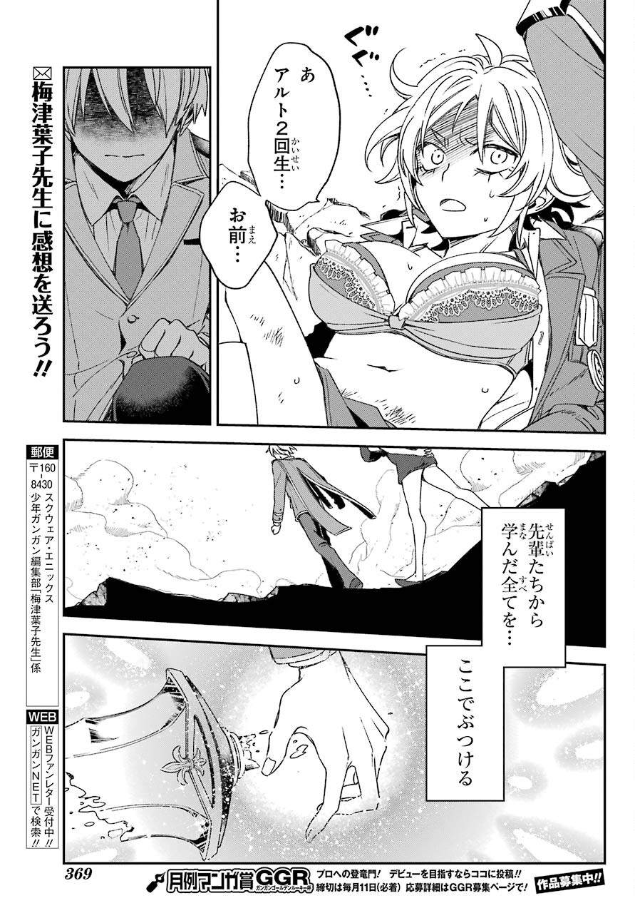 Kinsou no Vermeil - Gakeppuchi Majutshi wa Saikyou no Yakusai to Mahou Sekai o Tsukisusumu Chapter 22.1 19ページ