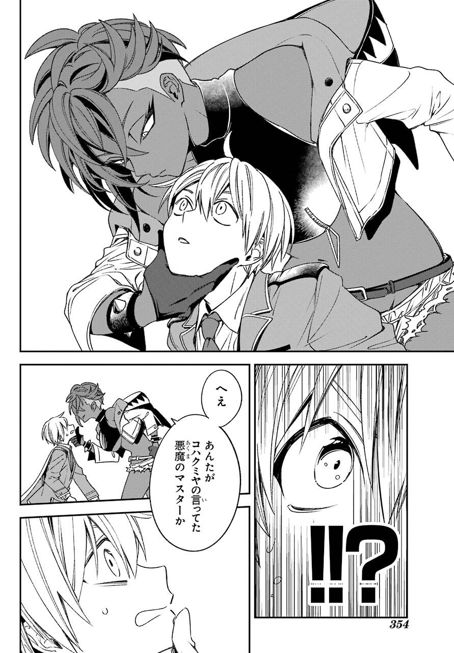 Kinsou no Vermeil - Gakeppuchi Majutshi wa Saikyou no Yakusai to Mahou Sekai o Tsukisusumu Chapter 22.1 4ページ