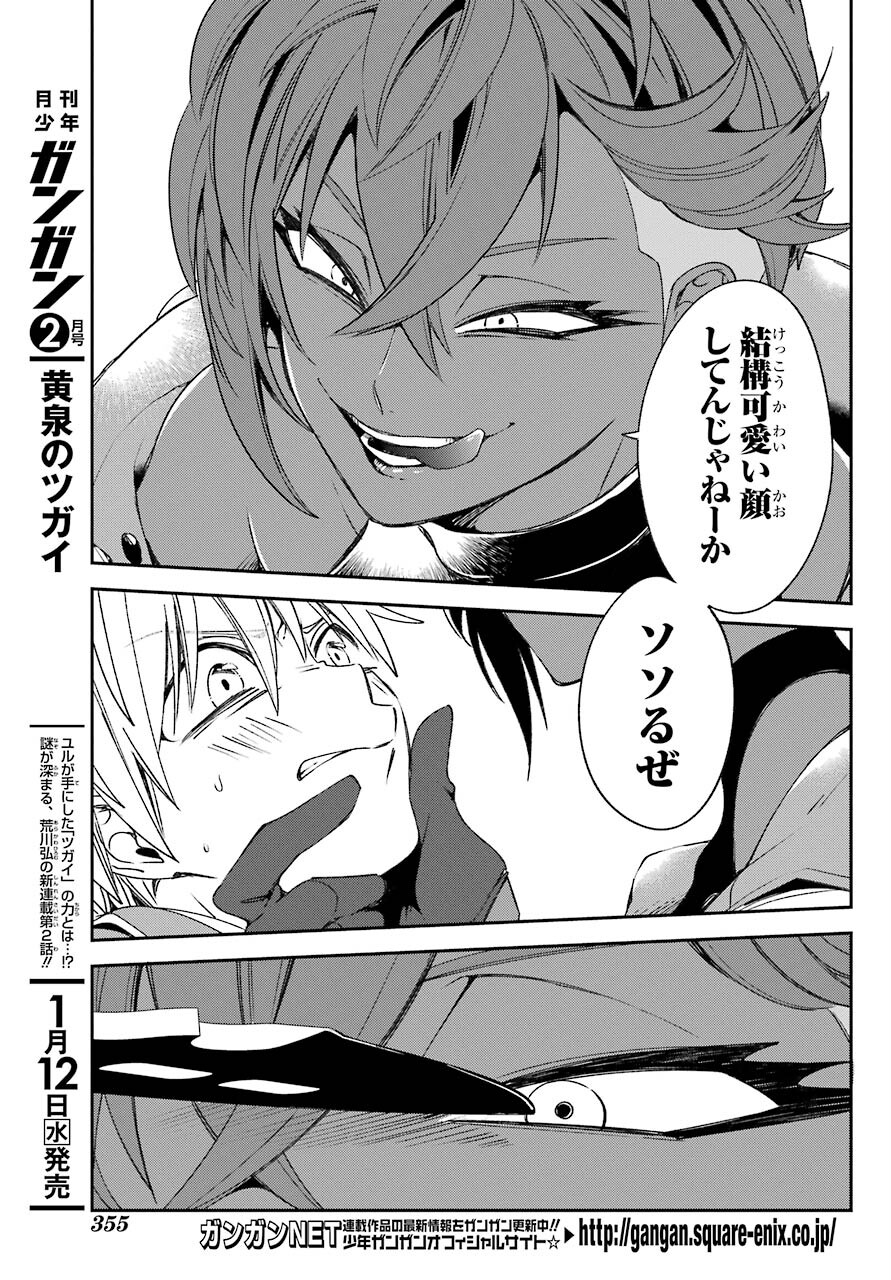Kinsou no Vermeil - Gakeppuchi Majutshi wa Saikyou no Yakusai to Mahou Sekai o Tsukisusumu Chapter 22.1 5ページ