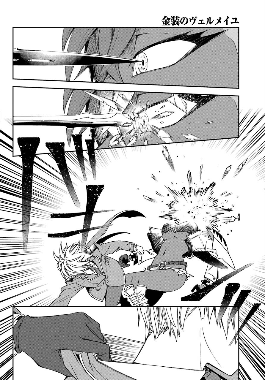 Kinsou no Vermeil - Gakeppuchi Majutshi wa Saikyou no Yakusai to Mahou Sekai o Tsukisusumu Chapter 22.1 6ページ