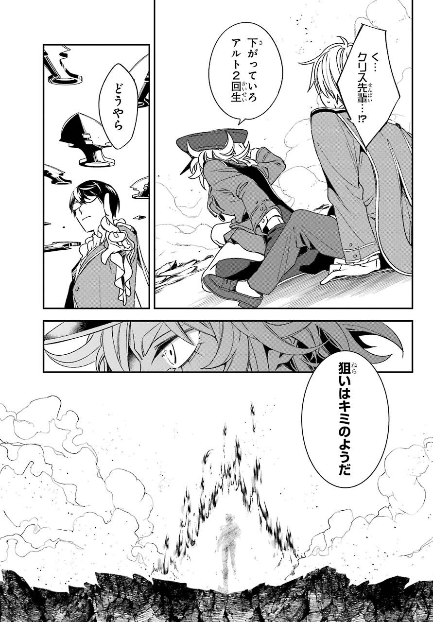 Kinsou no Vermeil - Gakeppuchi Majutshi wa Saikyou no Yakusai to Mahou Sekai o Tsukisusumu Chapter 22.1 9ページ