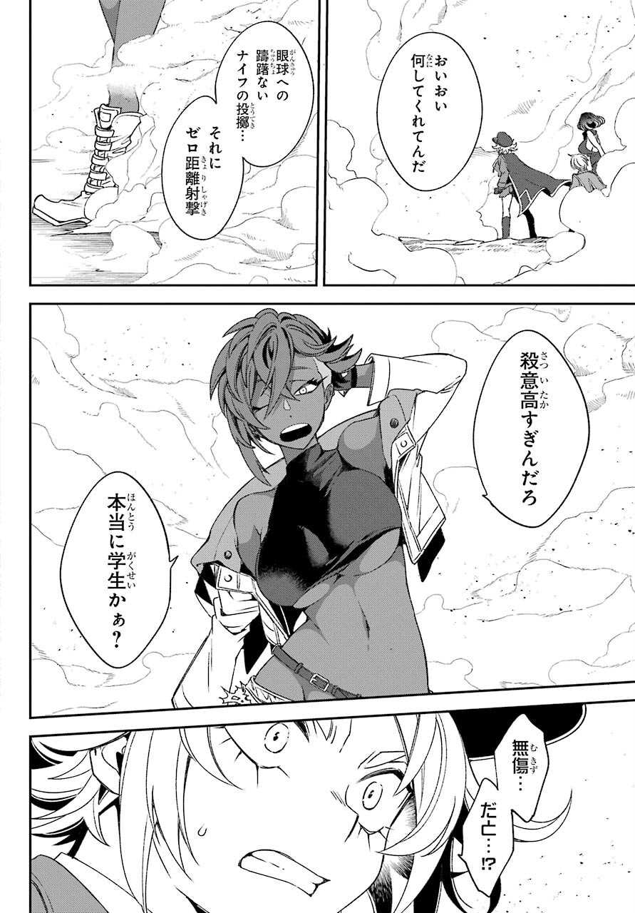 Kinsou no Vermeil - Gakeppuchi Majutshi wa Saikyou no Yakusai to Mahou Sekai o Tsukisusumu Chapter 22.1 10ページ