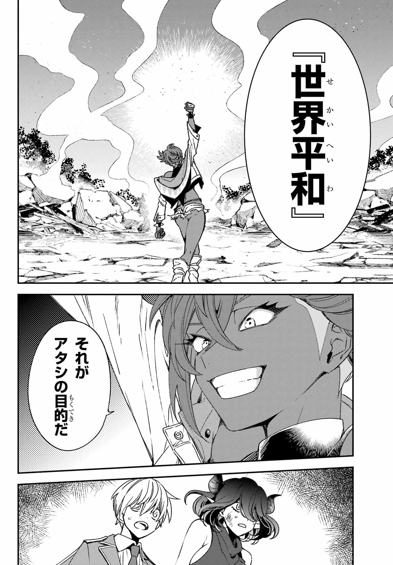Kinsou no Vermeil - Gakeppuchi Majutshi wa Saikyou no Yakusai to Mahou Sekai o Tsukisusumu Chapter 23.1 12ページ