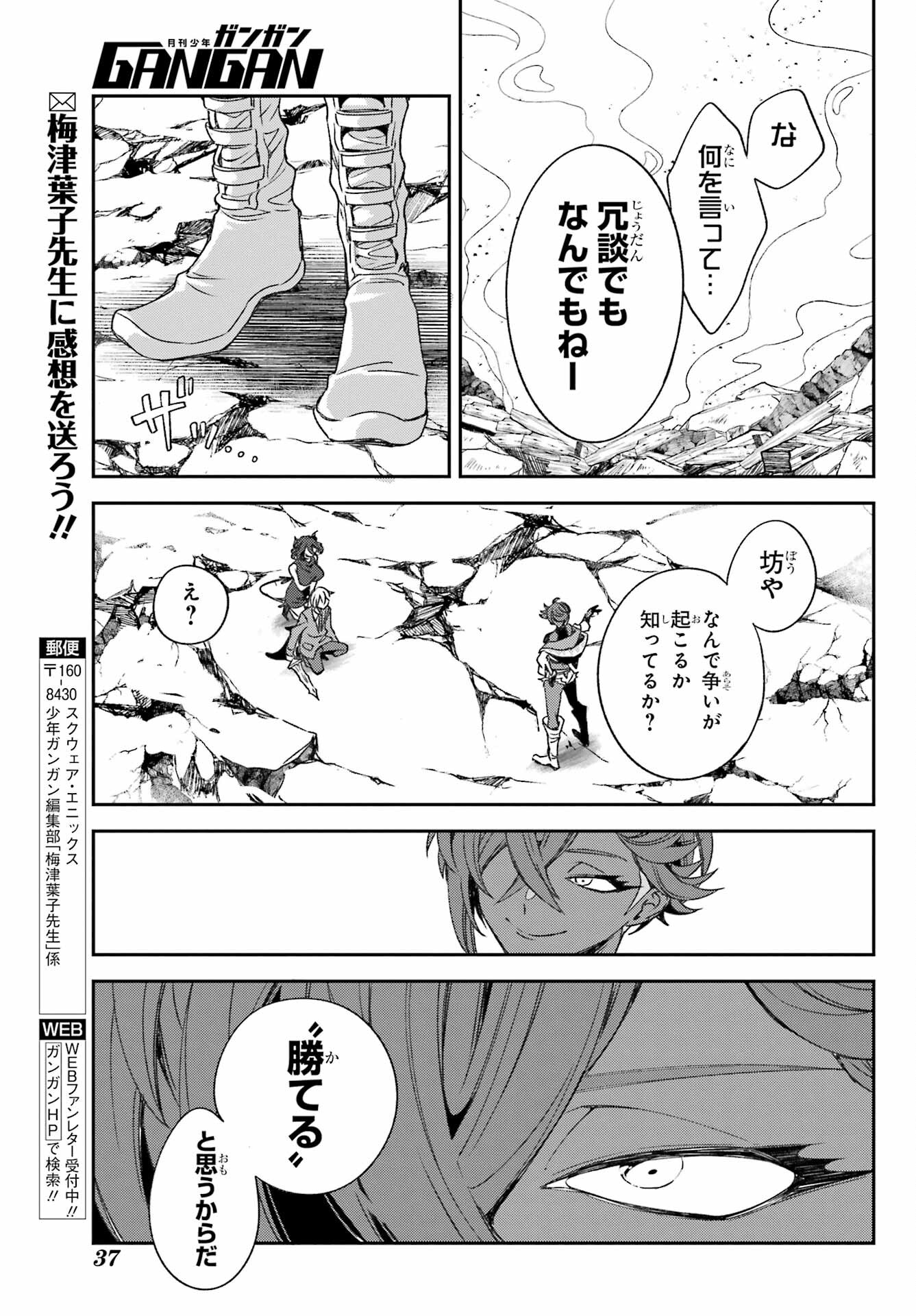 Kinsou no Vermeil - Gakeppuchi Majutshi wa Saikyou no Yakusai to Mahou Sekai o Tsukisusumu Chapter 23.1 13ページ