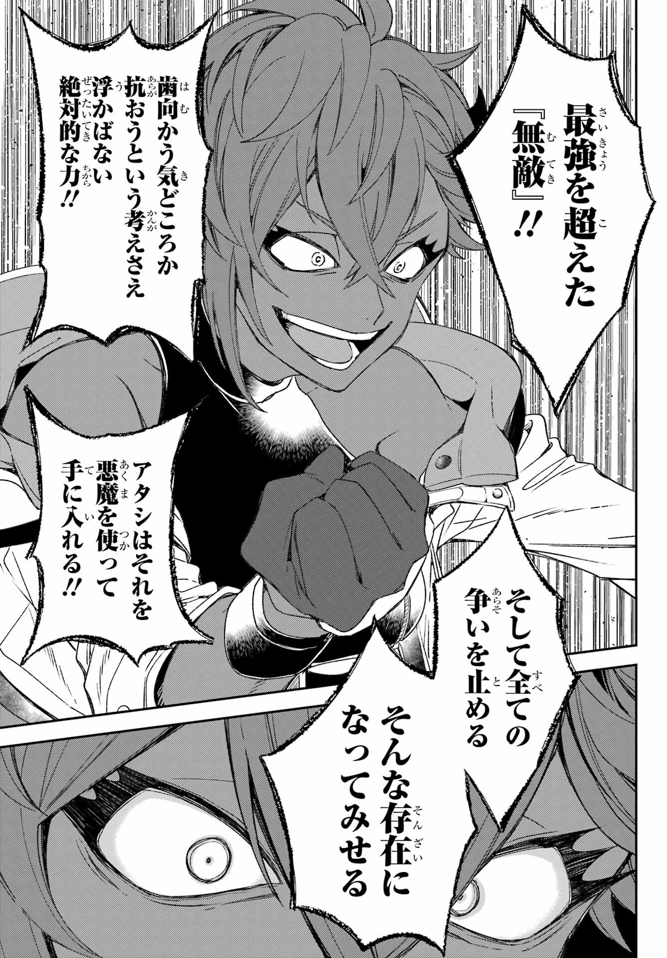 Kinsou no Vermeil - Gakeppuchi Majutshi wa Saikyou no Yakusai to Mahou Sekai o Tsukisusumu Chapter 23.1 15ページ