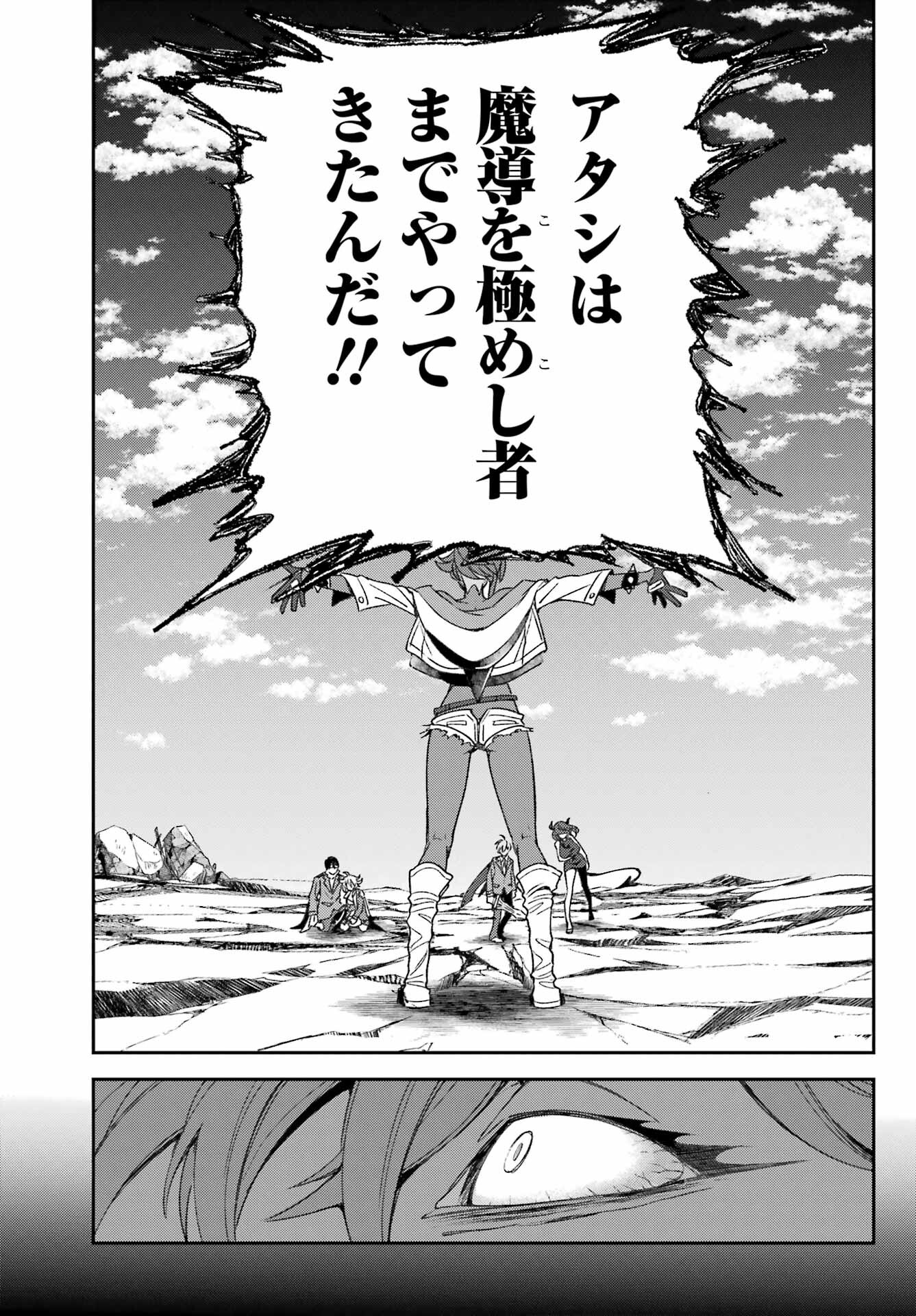 Kinsou no Vermeil - Gakeppuchi Majutshi wa Saikyou no Yakusai to Mahou Sekai o Tsukisusumu Chapter 23.1 17ページ