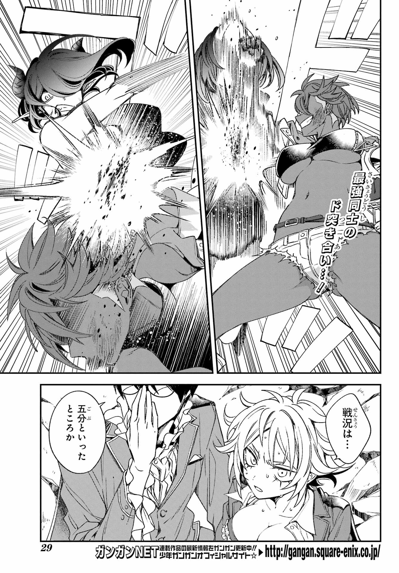 Kinsou no Vermeil - Gakeppuchi Majutshi wa Saikyou no Yakusai to Mahou Sekai o Tsukisusumu Chapter 23.1 5ページ