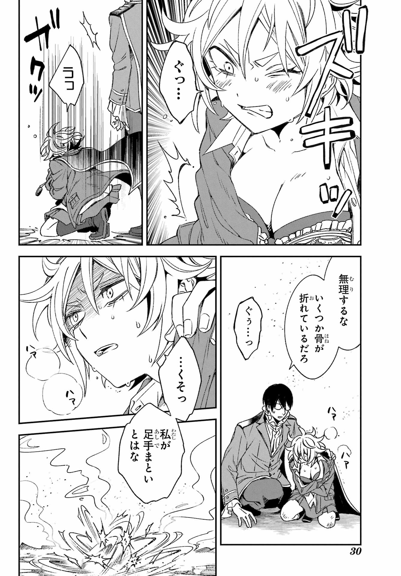 Kinsou no Vermeil - Gakeppuchi Majutshi wa Saikyou no Yakusai to Mahou Sekai o Tsukisusumu Chapter 23.1 6ページ