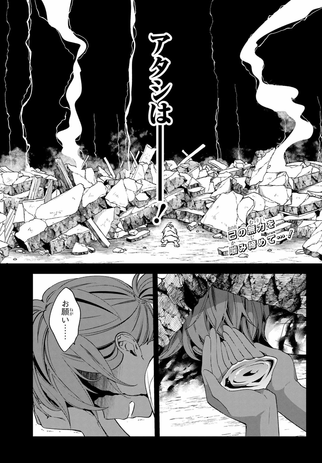 Kinsou no Vermeil - Gakeppuchi Majutshi wa Saikyou no Yakusai to Mahou Sekai o Tsukisusumu Chapter 23.3 2ページ