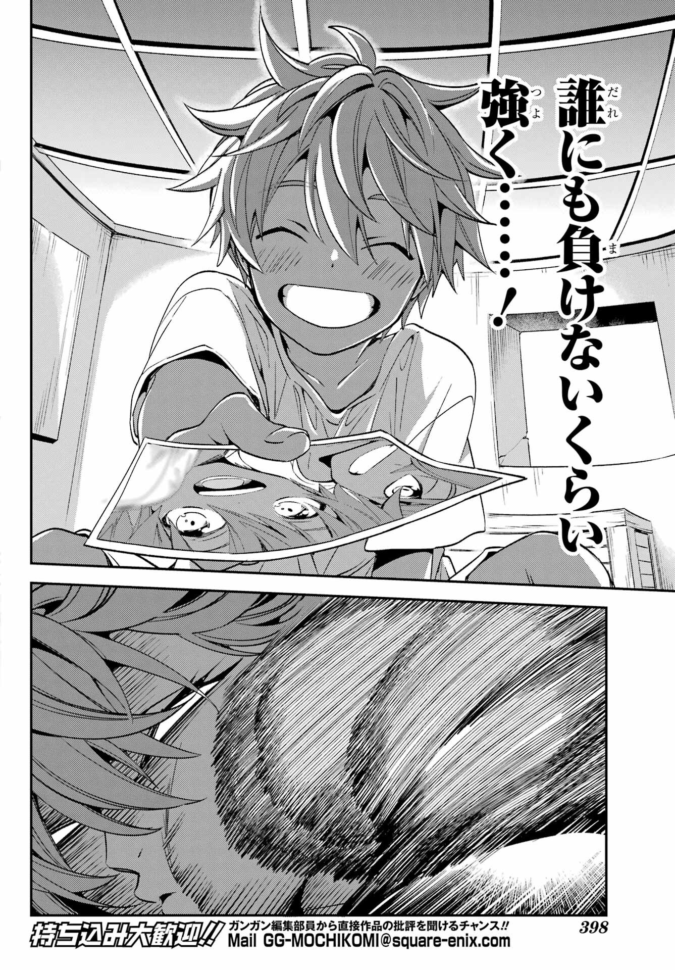 Kinsou no Vermeil - Gakeppuchi Majutshi wa Saikyou no Yakusai to Mahou Sekai o Tsukisusumu Chapter 23.3 13ページ