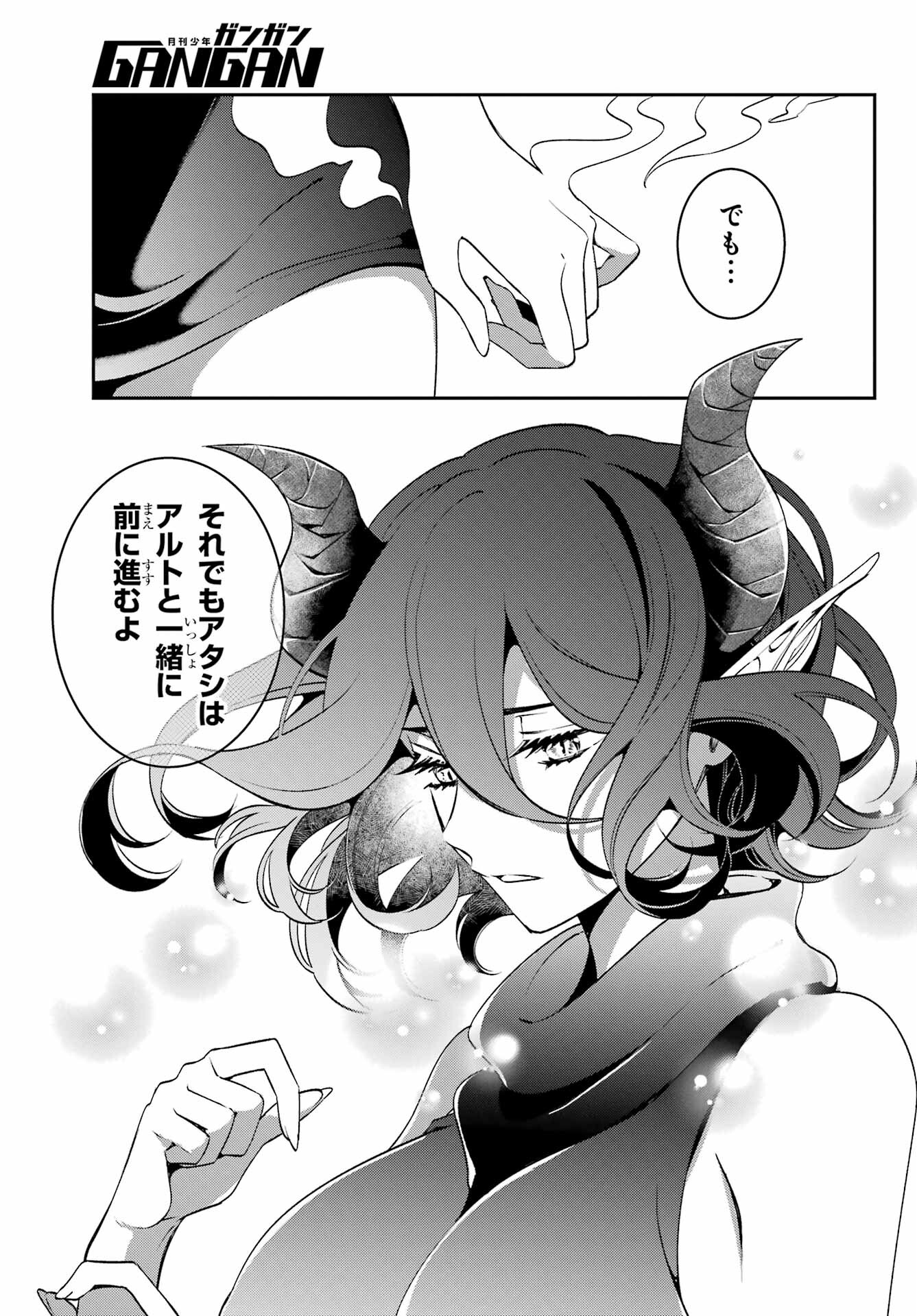 Kinsou no Vermeil - Gakeppuchi Majutshi wa Saikyou no Yakusai to Mahou Sekai o Tsukisusumu Chapter 23.3 16ページ