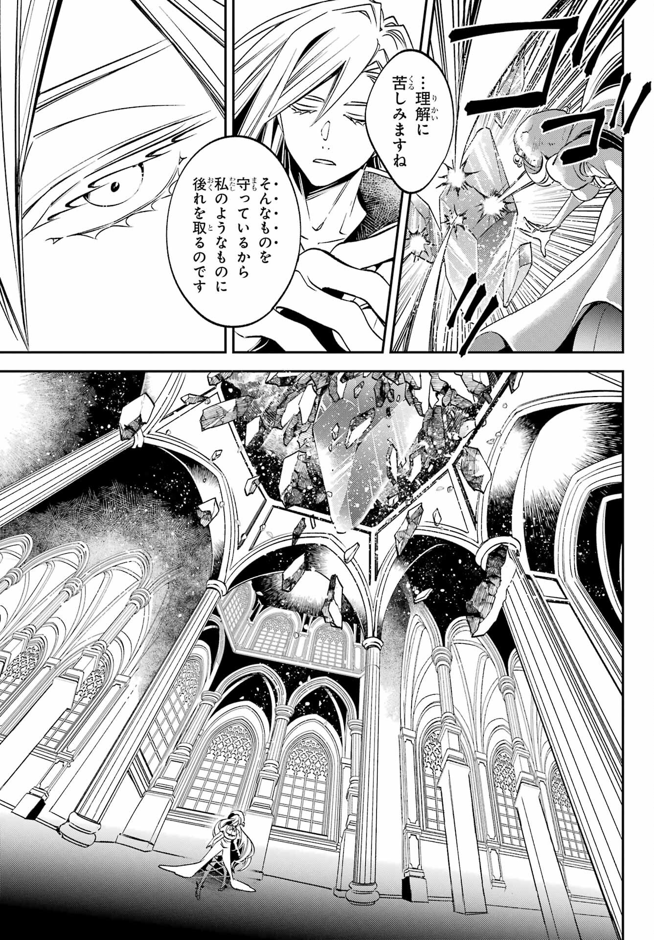 Kinsou no Vermeil - Gakeppuchi Majutshi wa Saikyou no Yakusai to Mahou Sekai o Tsukisusumu Chapter 23.3 20ページ