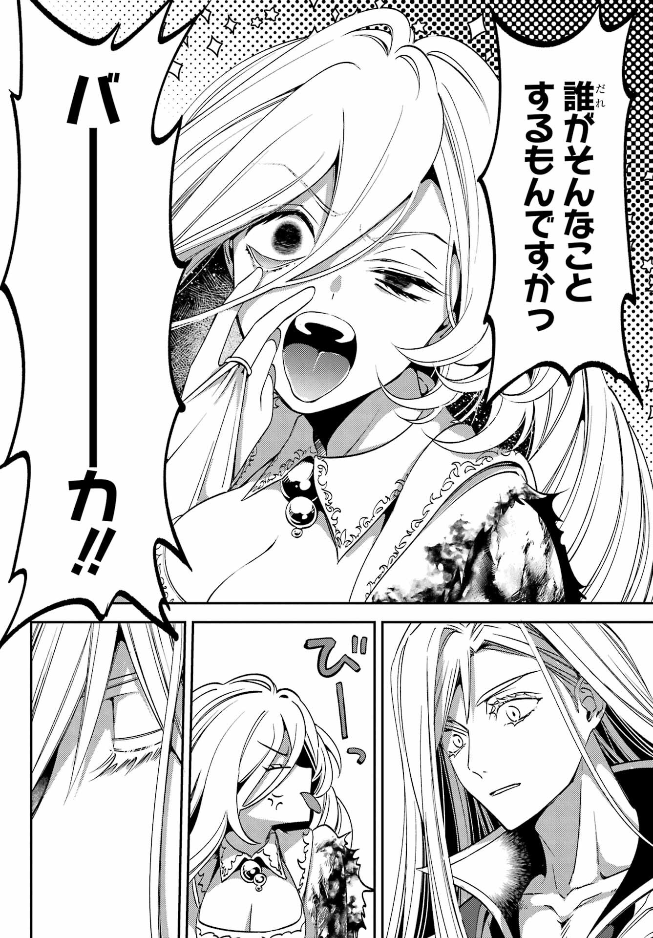 Kinsou no Vermeil - Gakeppuchi Majutshi wa Saikyou no Yakusai to Mahou Sekai o Tsukisusumu Chapter 23.3 23ページ