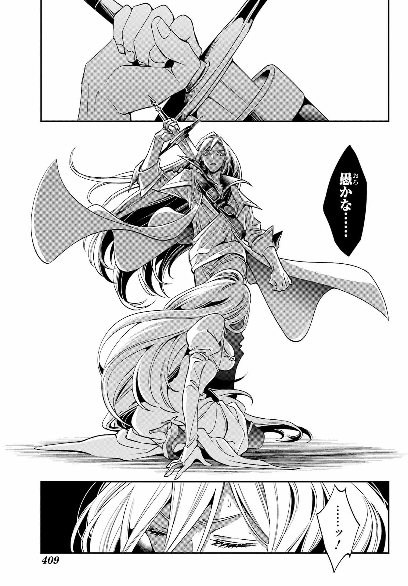 Kinsou no Vermeil - Gakeppuchi Majutshi wa Saikyou no Yakusai to Mahou Sekai o Tsukisusumu Chapter 23.3 24ページ