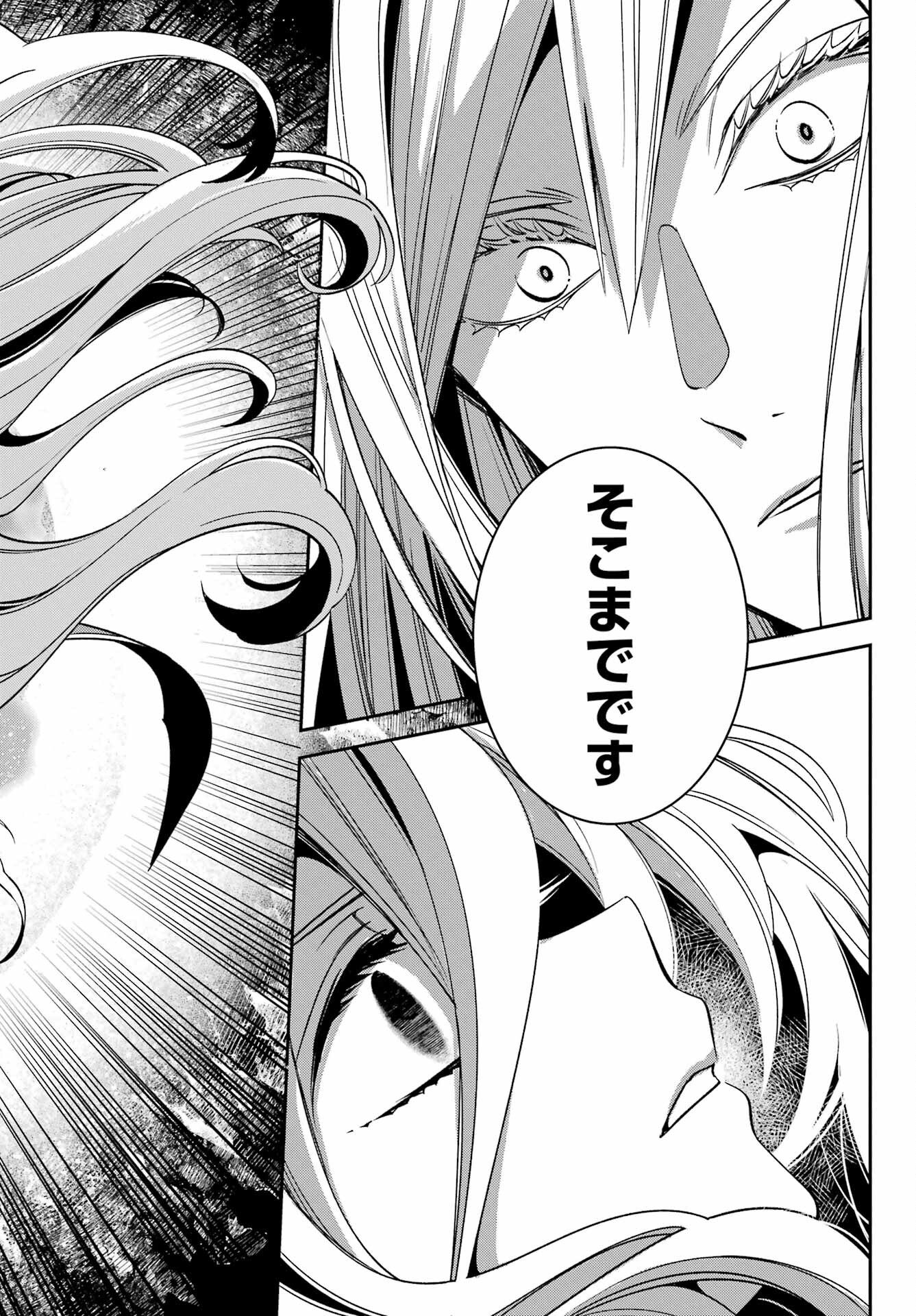 Kinsou no Vermeil - Gakeppuchi Majutshi wa Saikyou no Yakusai to Mahou Sekai o Tsukisusumu Chapter 23.3 27ページ