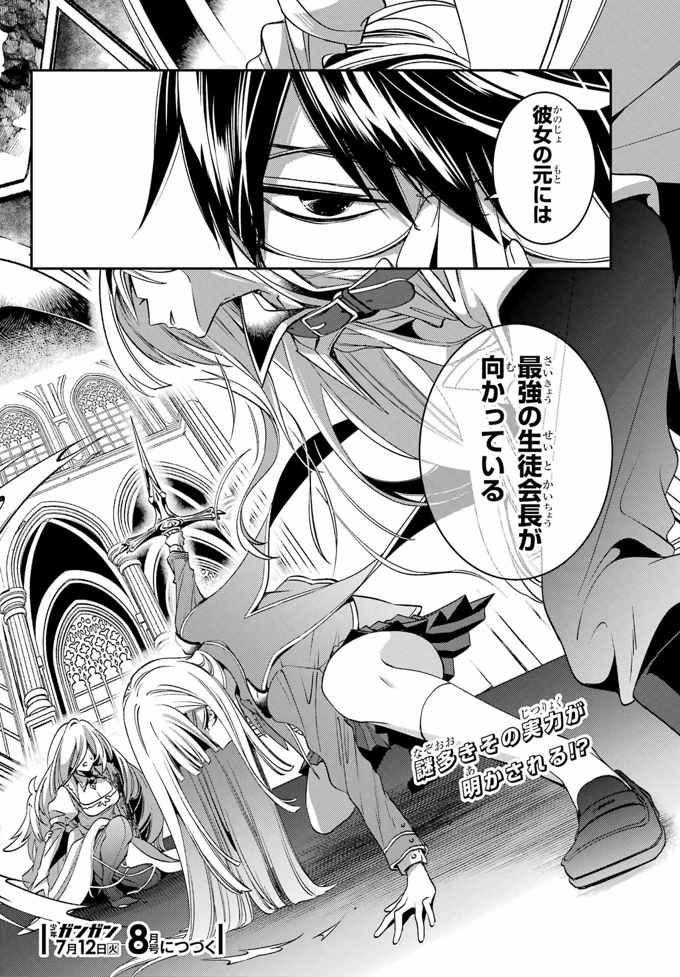 Kinsou no Vermeil - Gakeppuchi Majutshi wa Saikyou no Yakusai to Mahou Sekai o Tsukisusumu Chapter 23.3 29ページ