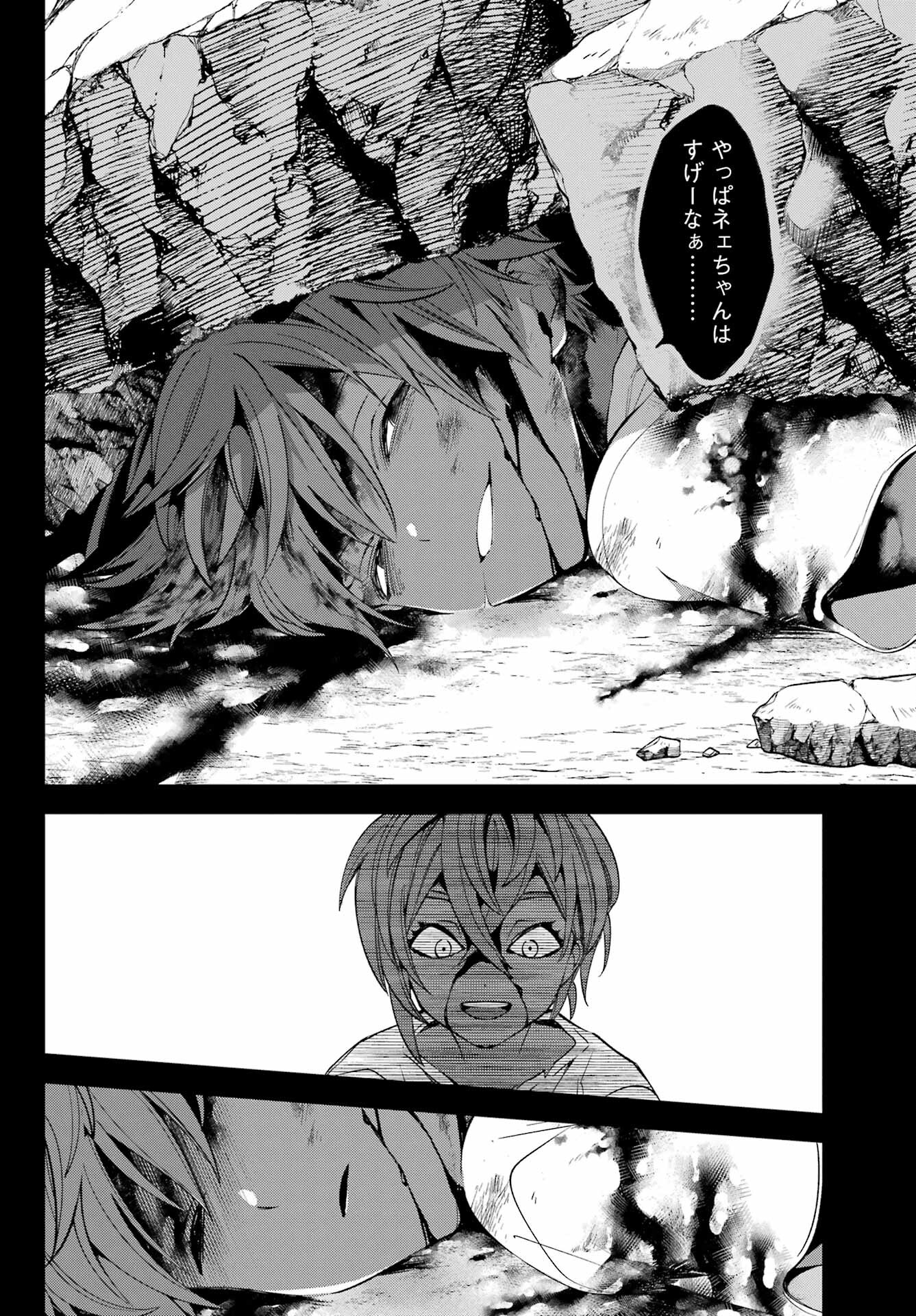 Kinsou no Vermeil - Gakeppuchi Majutshi wa Saikyou no Yakusai to Mahou Sekai o Tsukisusumu Chapter 23.3 5ページ