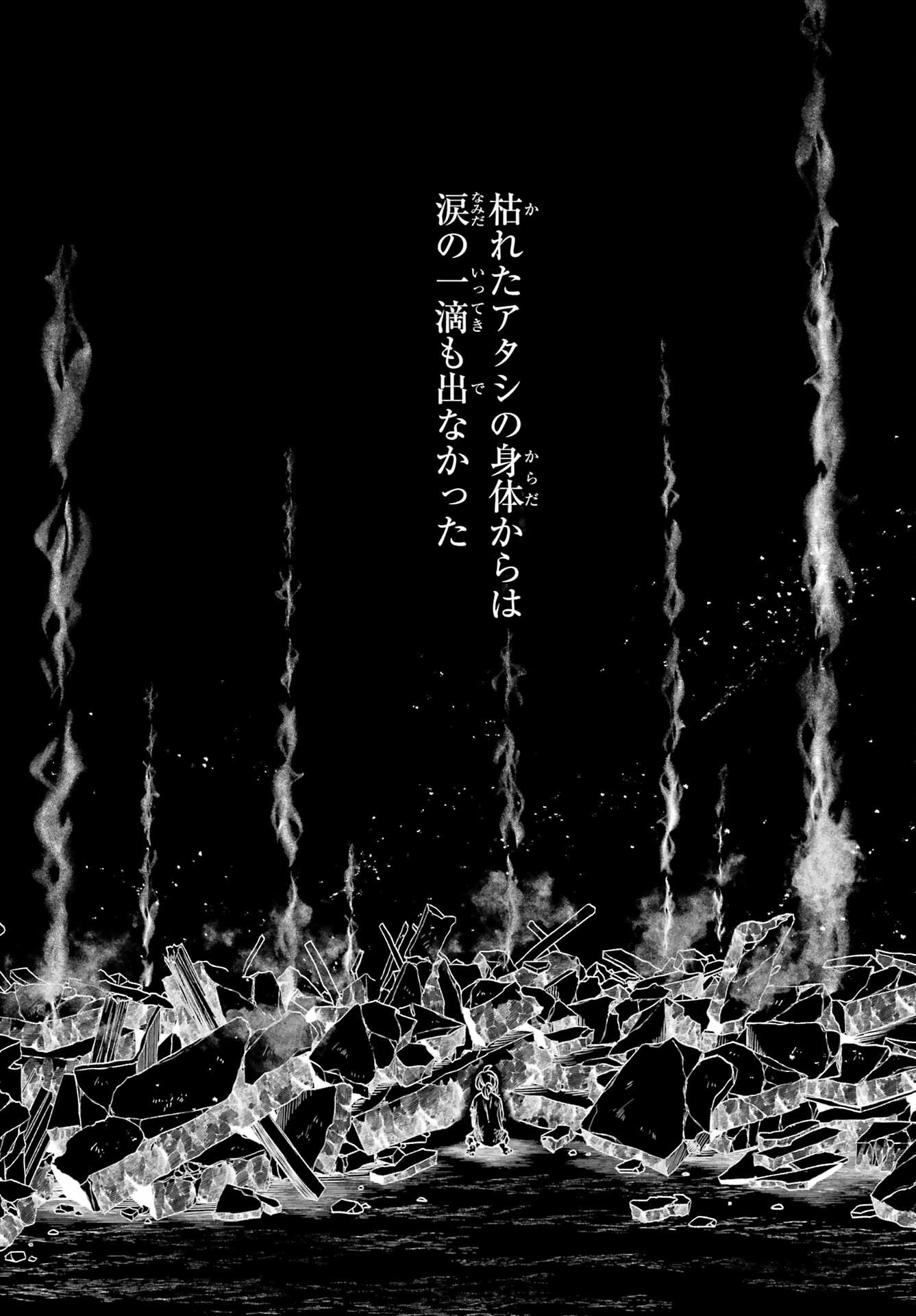 Kinsou no Vermeil - Gakeppuchi Majutshi wa Saikyou no Yakusai to Mahou Sekai o Tsukisusumu Chapter 23.3 6ページ